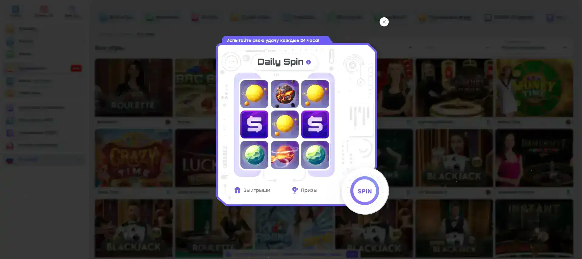 Экран с методами оплаты в казино Рокс